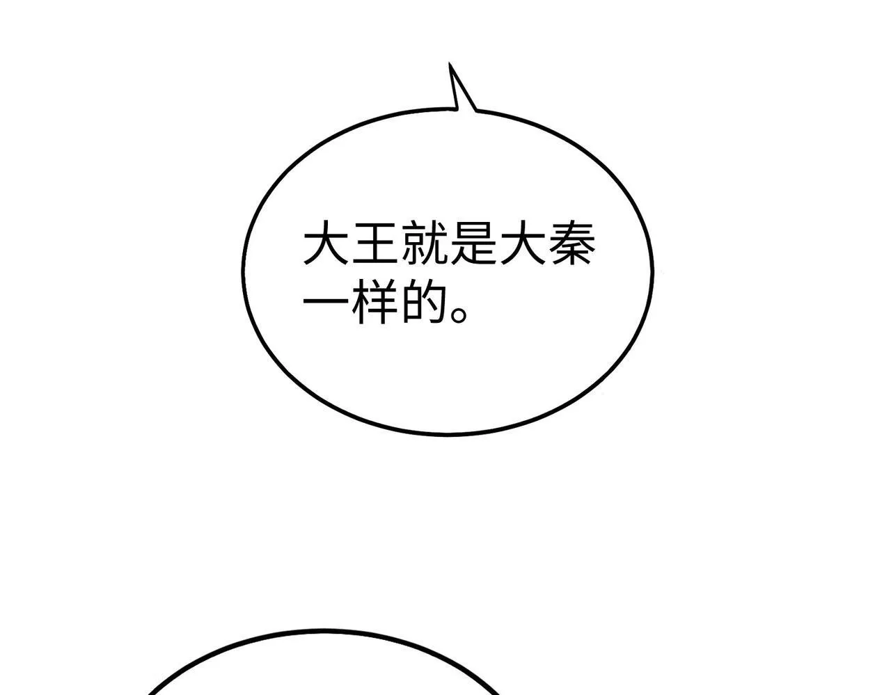 第73话 灭燕？那不过是砍瓜切菜！ 第77页
