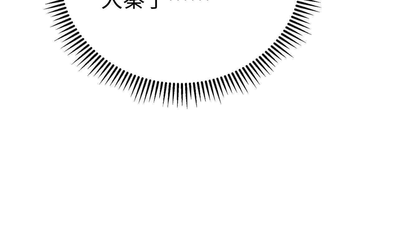 第73话 灭燕？那不过是砍瓜切菜！ 第80页