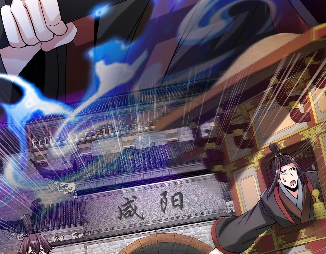 第73话 灭燕？那不过是砍瓜切菜！ 第83页