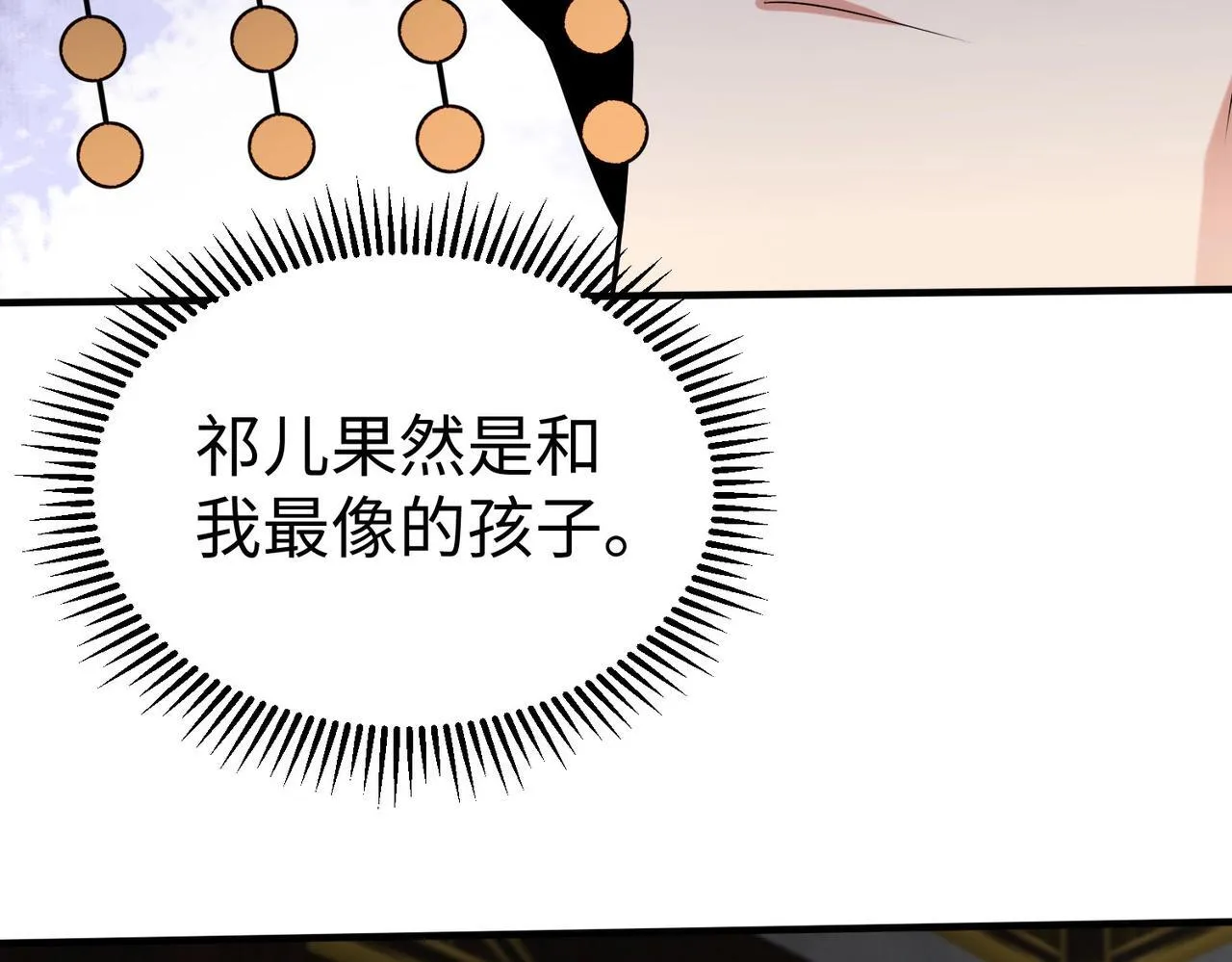 第73话 灭燕？那不过是砍瓜切菜！ 第89页