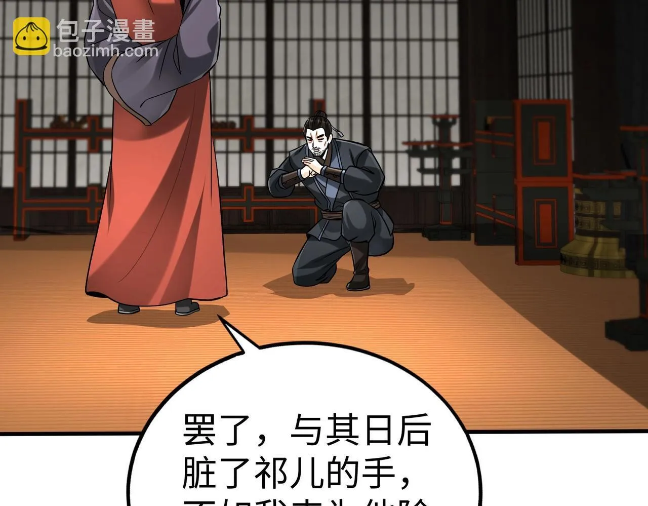 第73话 灭燕？那不过是砍瓜切菜！ 第94页