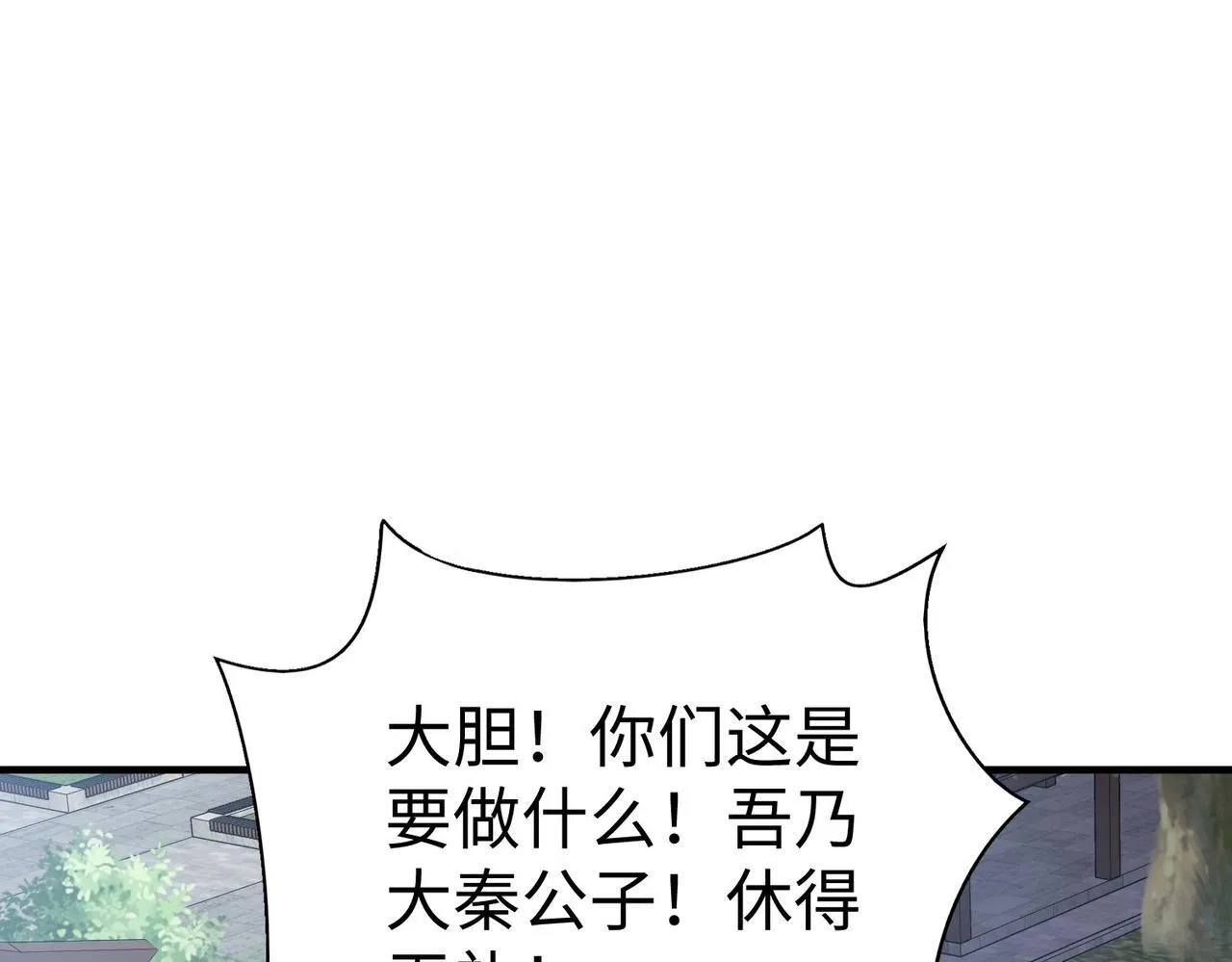 第73话 灭燕？那不过是砍瓜切菜！ 第99页