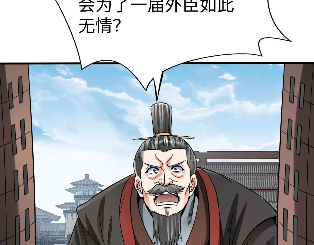 第73话 灭燕？那不过是砍瓜切菜！ 第106页