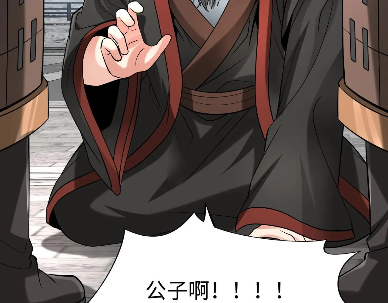 第73话 灭燕？那不过是砍瓜切菜！ 第107页