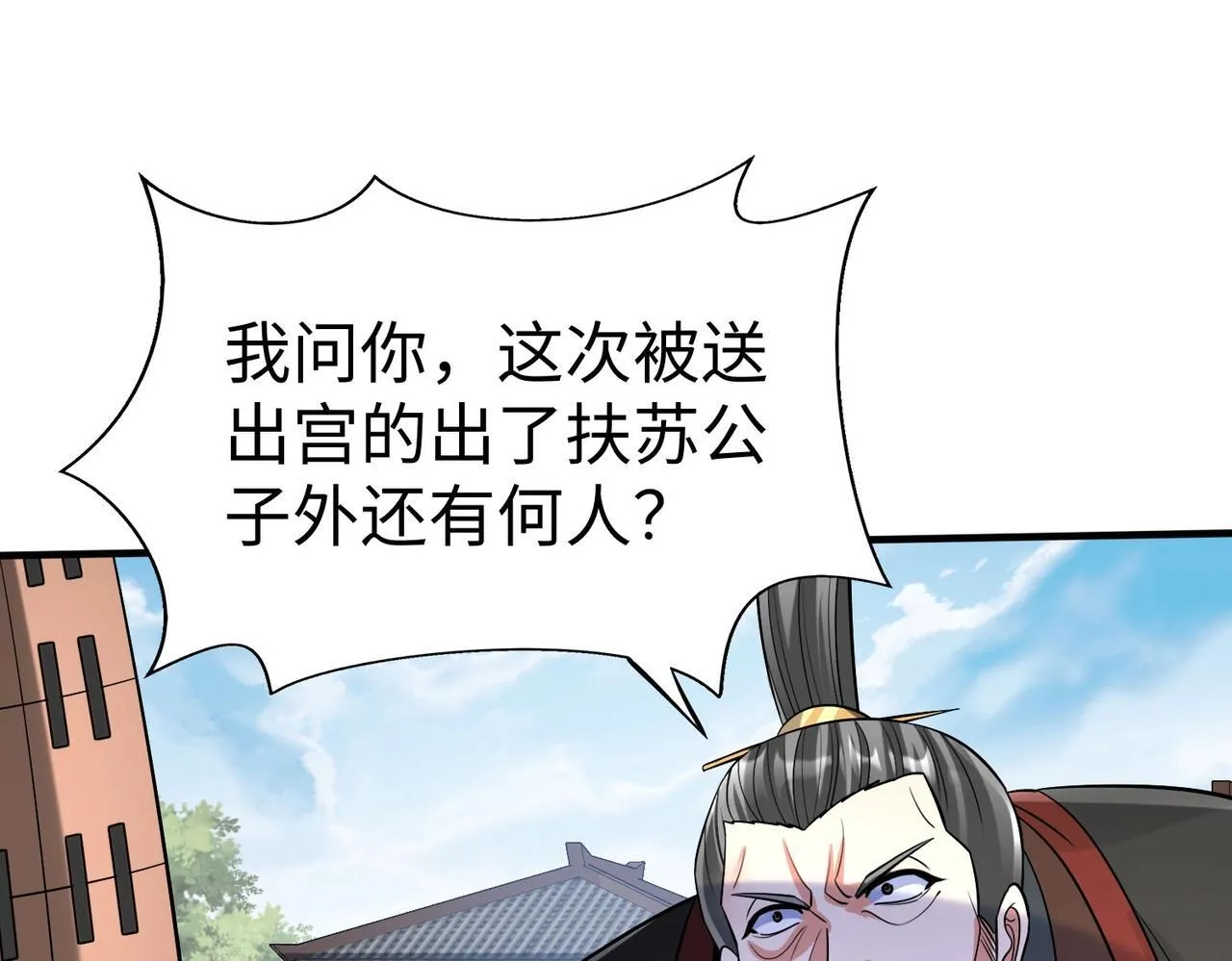 第73话 灭燕？那不过是砍瓜切菜！ 第114页