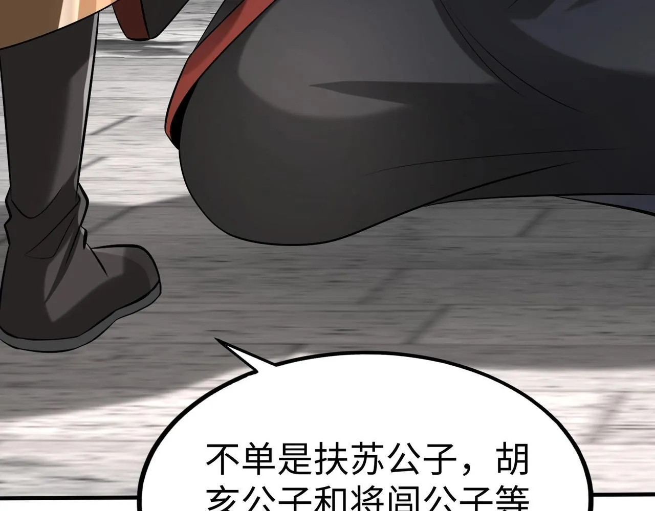 第73话 灭燕？那不过是砍瓜切菜！ 第116页