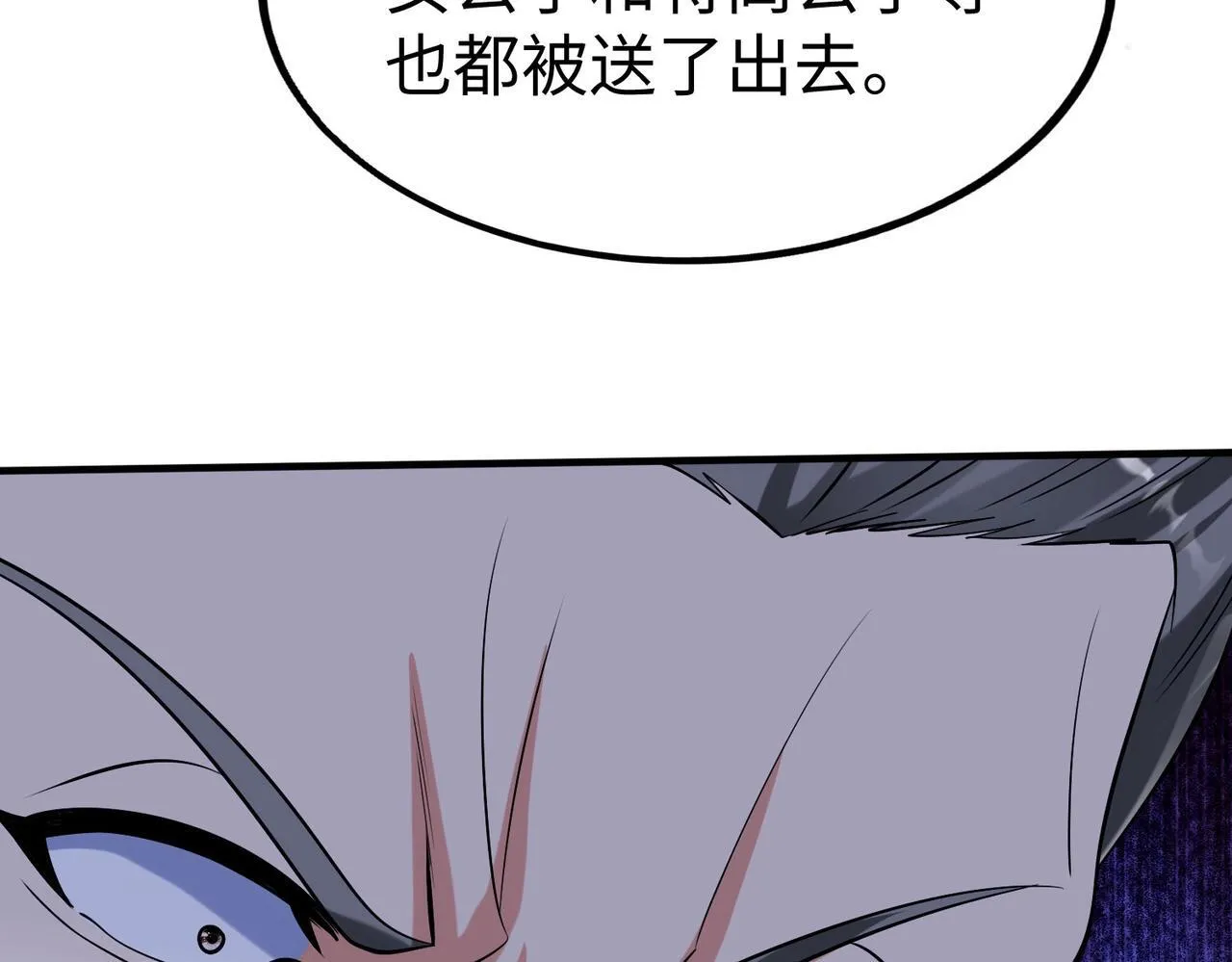第73话 灭燕？那不过是砍瓜切菜！ 第117页