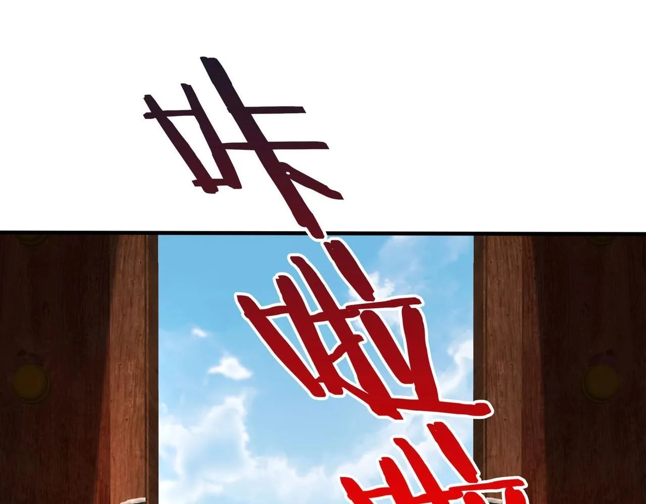 第73话 灭燕？那不过是砍瓜切菜！ 第124页