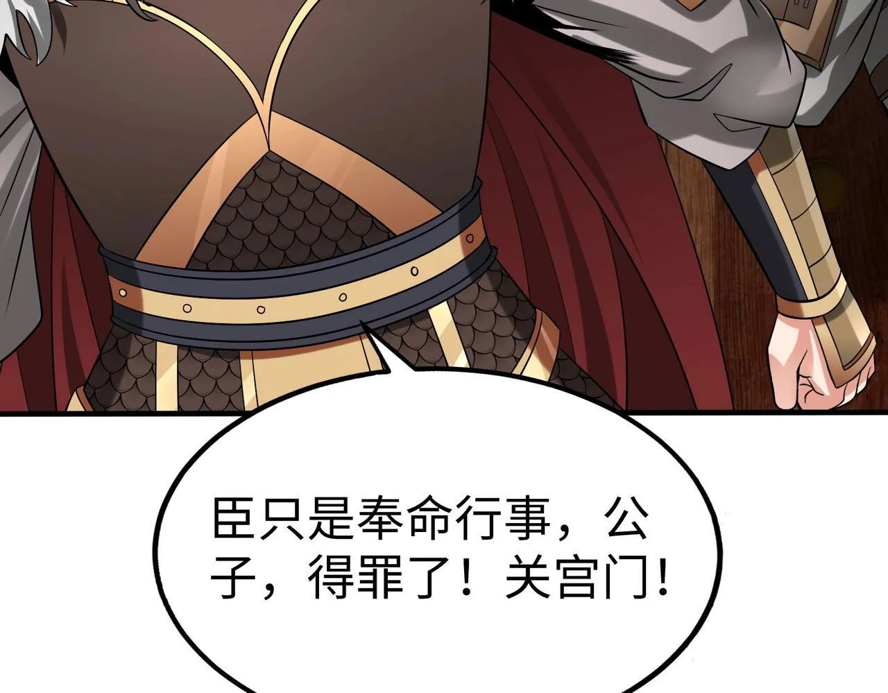 第73话 灭燕？那不过是砍瓜切菜！ 第126页