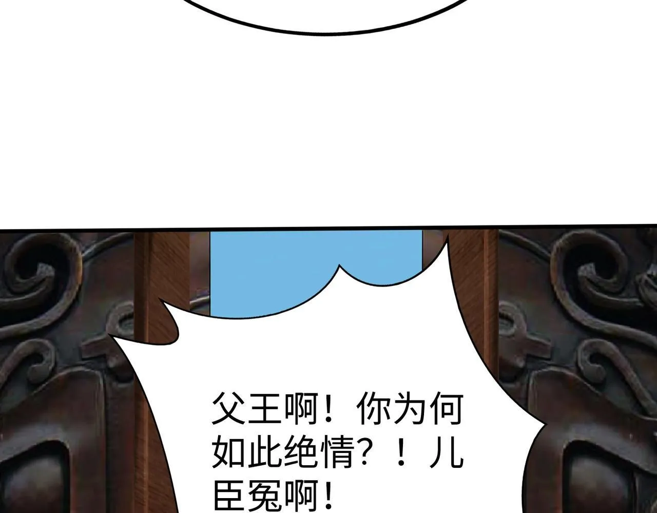 第73话 灭燕？那不过是砍瓜切菜！ 第127页