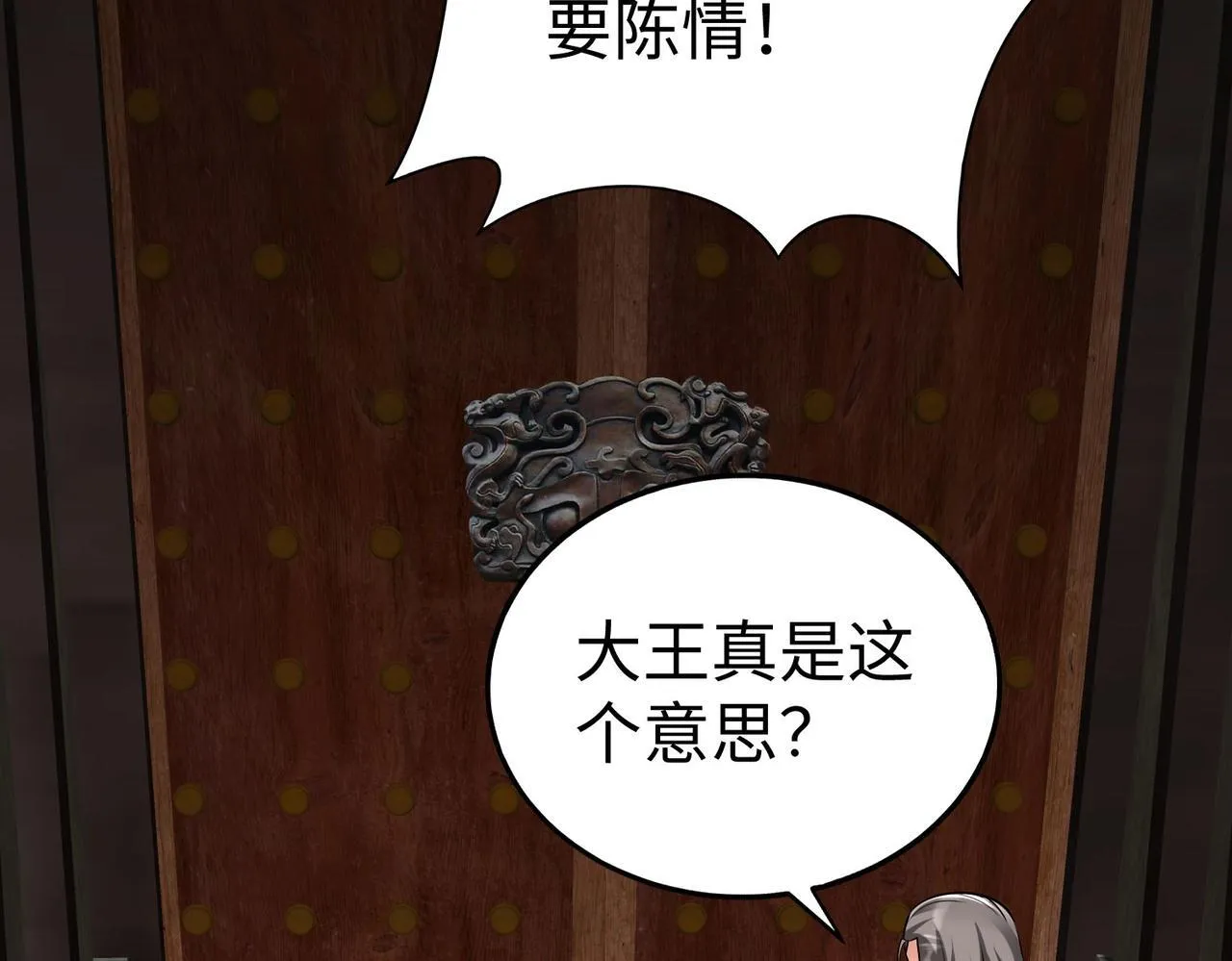 第73话 灭燕？那不过是砍瓜切菜！ 第131页