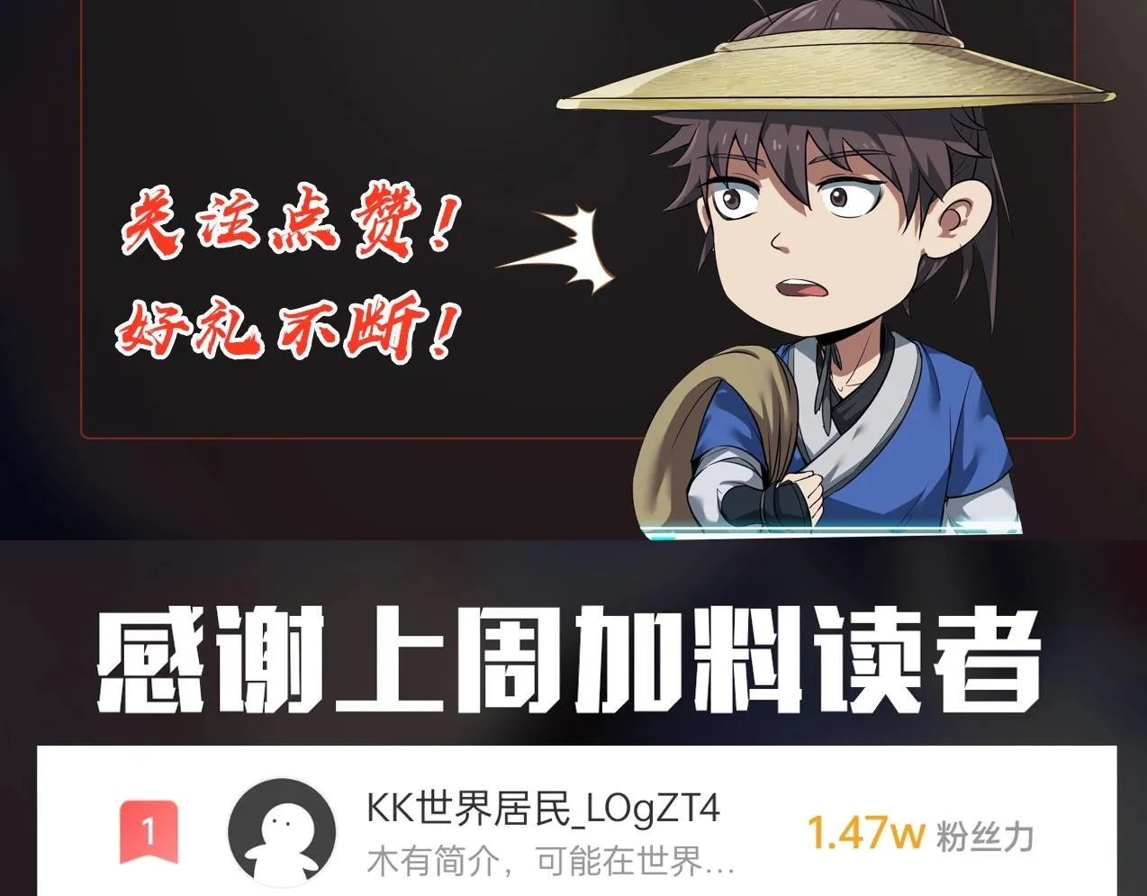 第73话 灭燕？那不过是砍瓜切菜！ 第144页