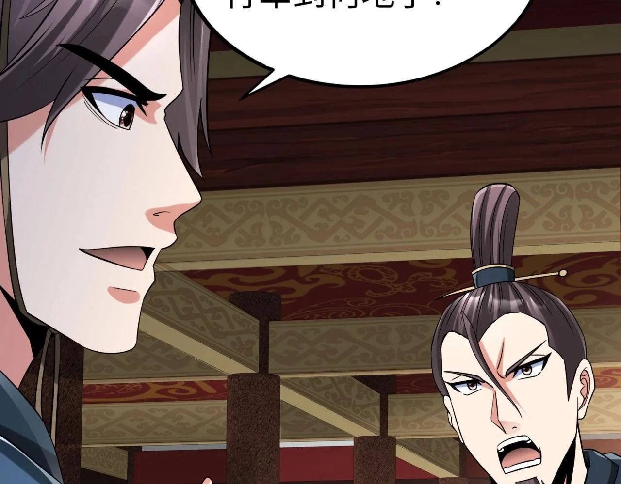 第76话 兵临城下！灭燕杀神已至！ 第12页