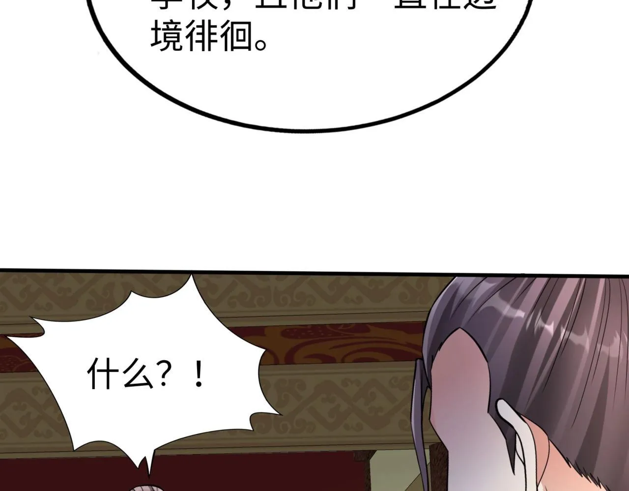 第76话 兵临城下！灭燕杀神已至！ 第14页