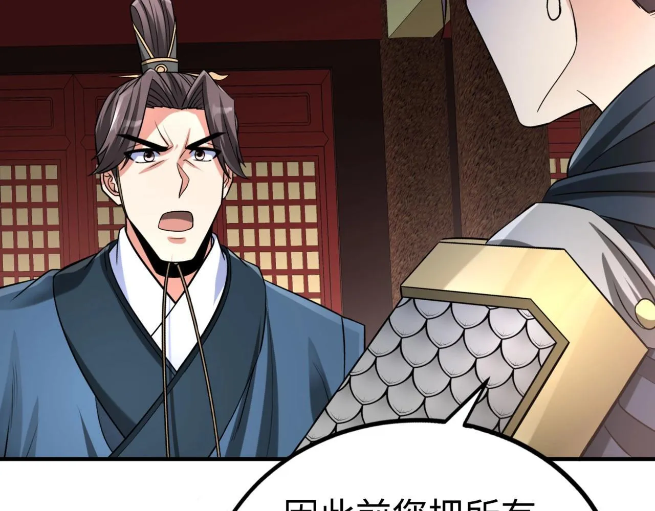 第76话 兵临城下！灭燕杀神已至！ 第15页