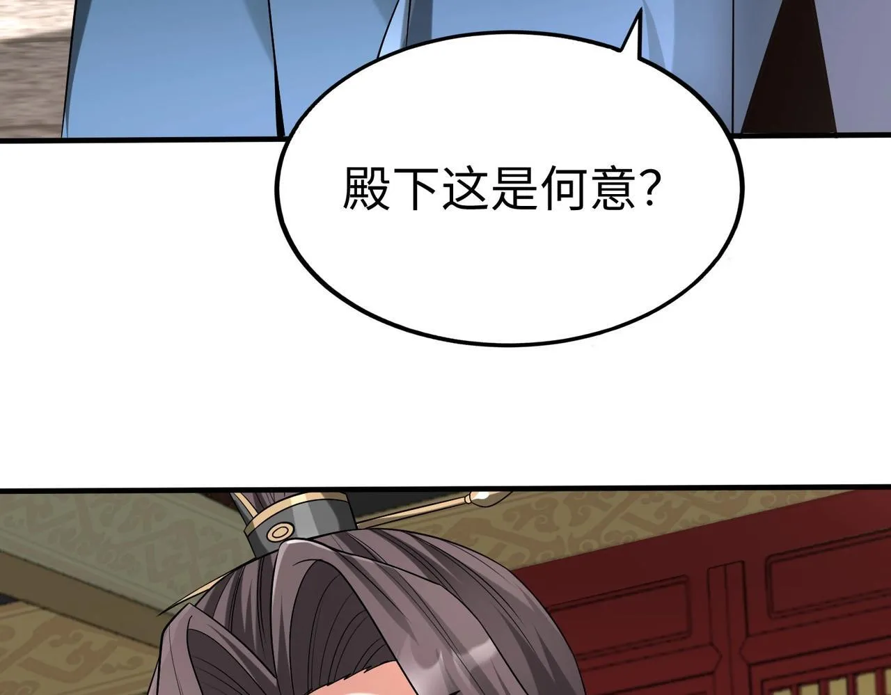 第76话 兵临城下！灭燕杀神已至！ 第21页