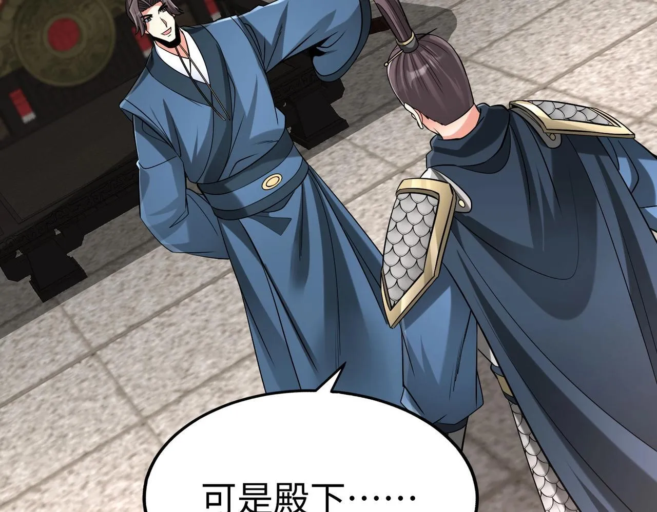 第76话 兵临城下！灭燕杀神已至！ 第25页