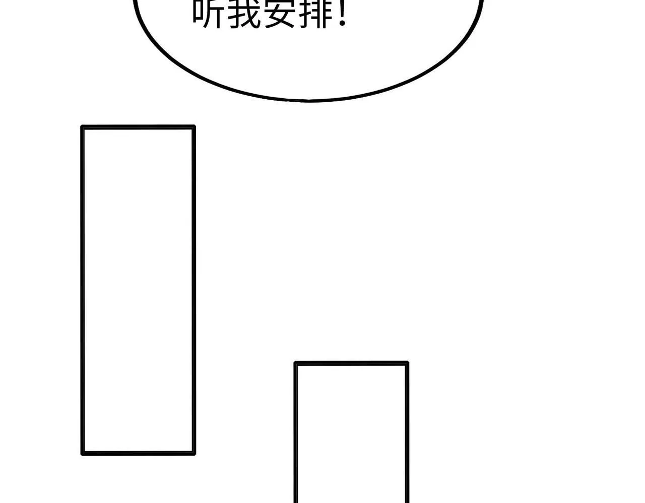 第76话 兵临城下！灭燕杀神已至！ 第27页