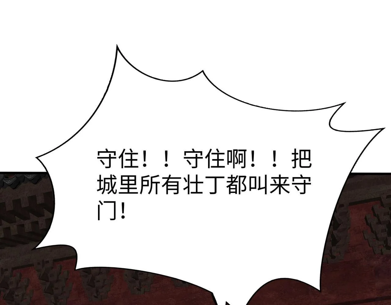 第76话 兵临城下！灭燕杀神已至！ 第33页