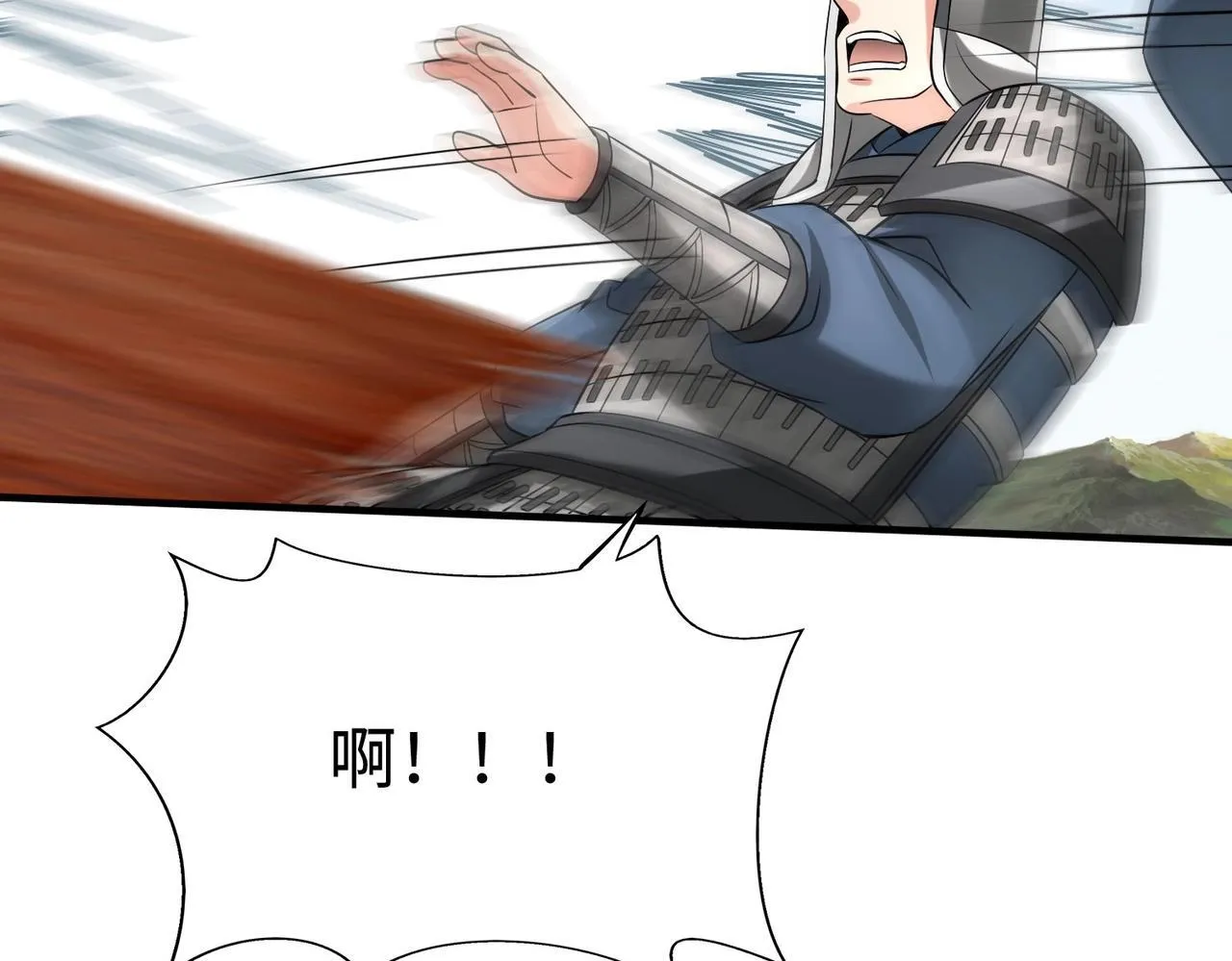 第76话 兵临城下！灭燕杀神已至！ 第39页