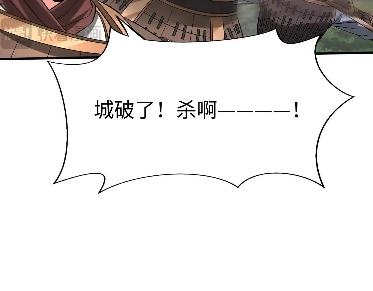 第76话 兵临城下！灭燕杀神已至！ 第42页