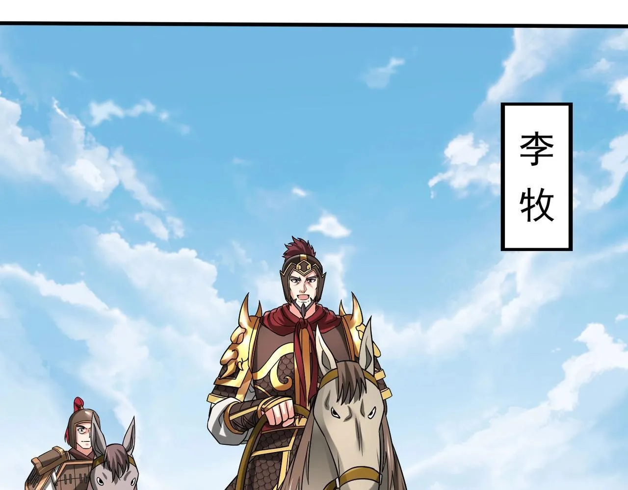 第76话 兵临城下！灭燕杀神已至！ 第43页