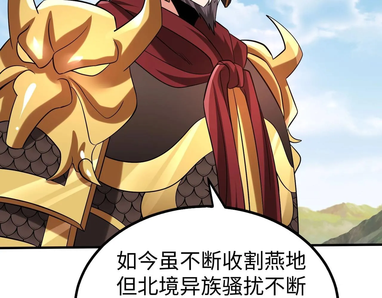 第76话 兵临城下！灭燕杀神已至！ 第47页