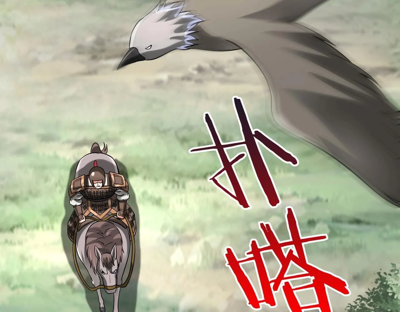 第76话 兵临城下！灭燕杀神已至！ 第54页