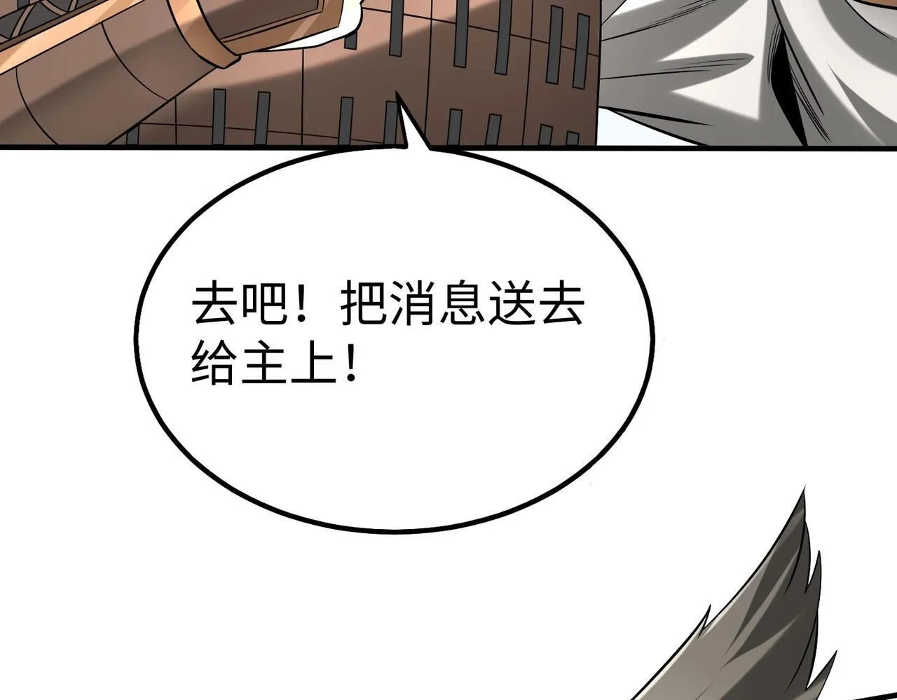第76话 兵临城下！灭燕杀神已至！ 第57页
