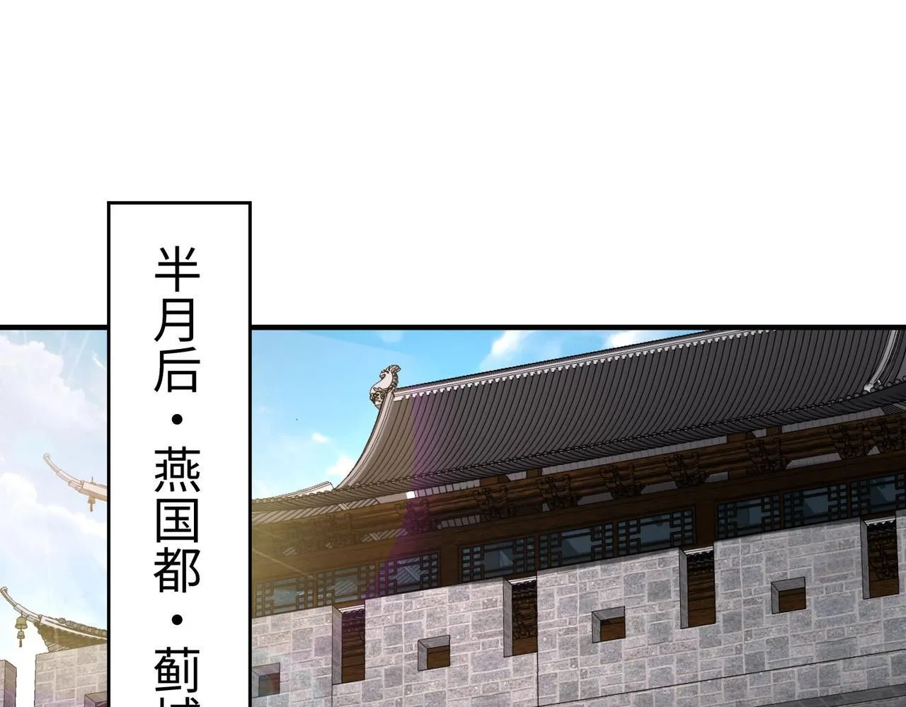 第76话 兵临城下！灭燕杀神已至！ 第74页