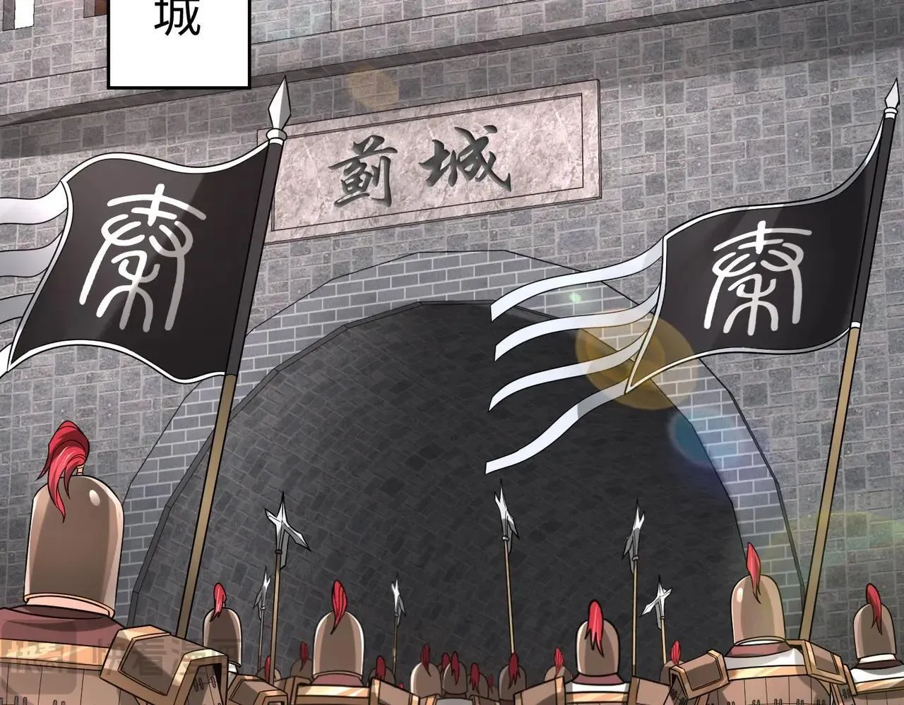 第76话 兵临城下！灭燕杀神已至！ 第75页