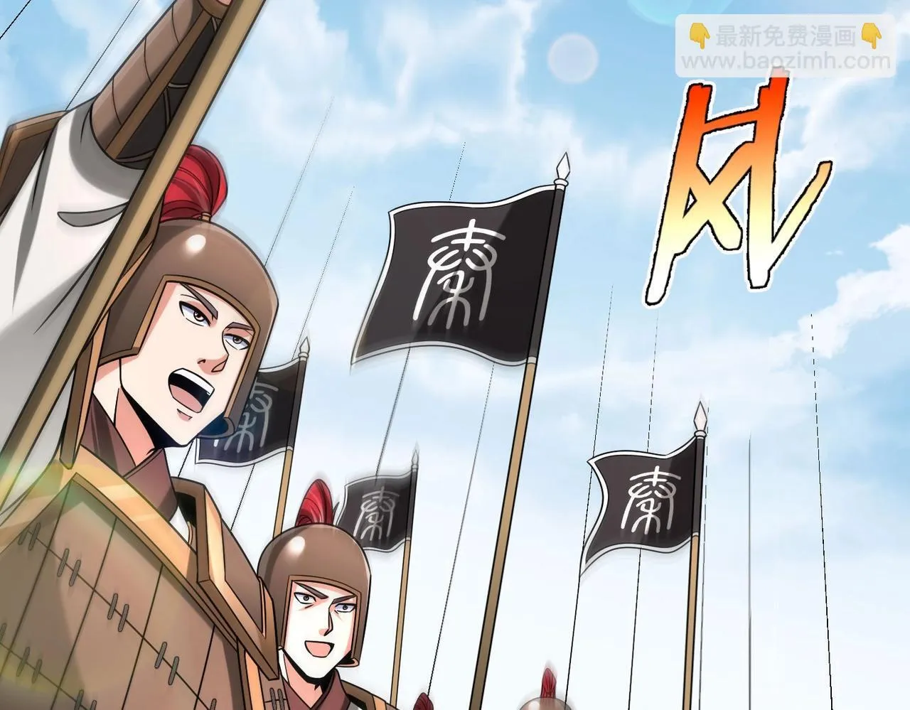 第76话 兵临城下！灭燕杀神已至！ 第77页