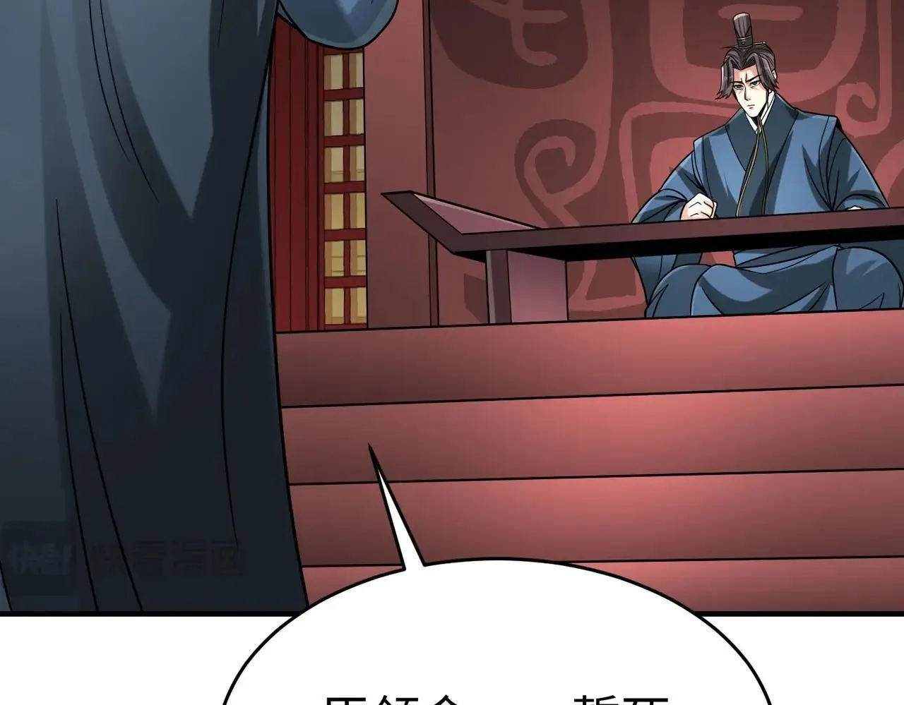 第76话 兵临城下！灭燕杀神已至！ 第92页
