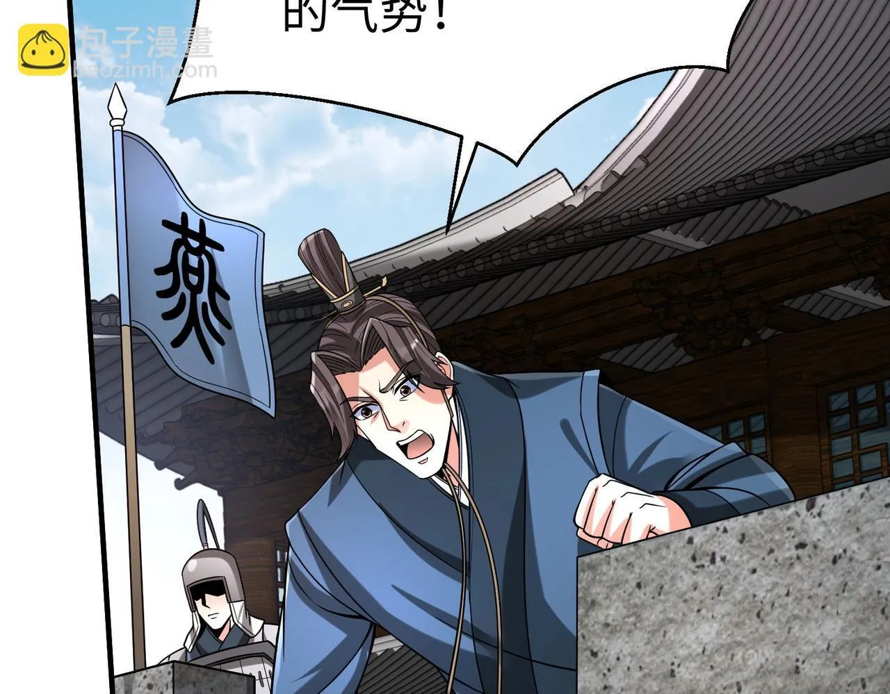 第76话 兵临城下！灭燕杀神已至！ 第97页