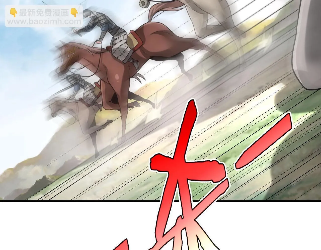 第76话 兵临城下！灭燕杀神已至！ 第105页