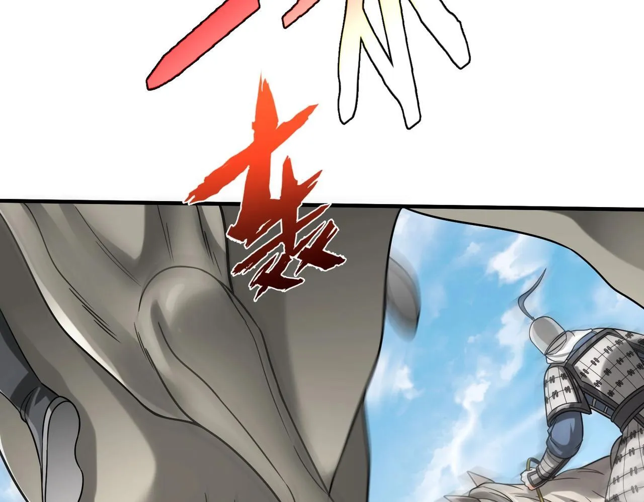 第76话 兵临城下！灭燕杀神已至！ 第106页