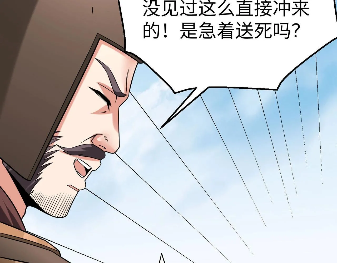第76话 兵临城下！灭燕杀神已至！ 第110页