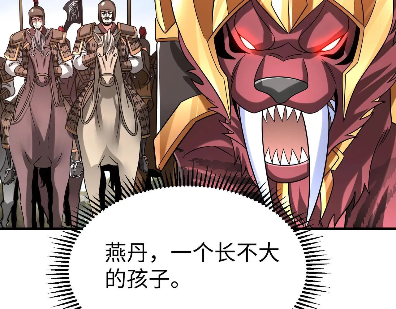 第76话 兵临城下！灭燕杀神已至！ 第113页