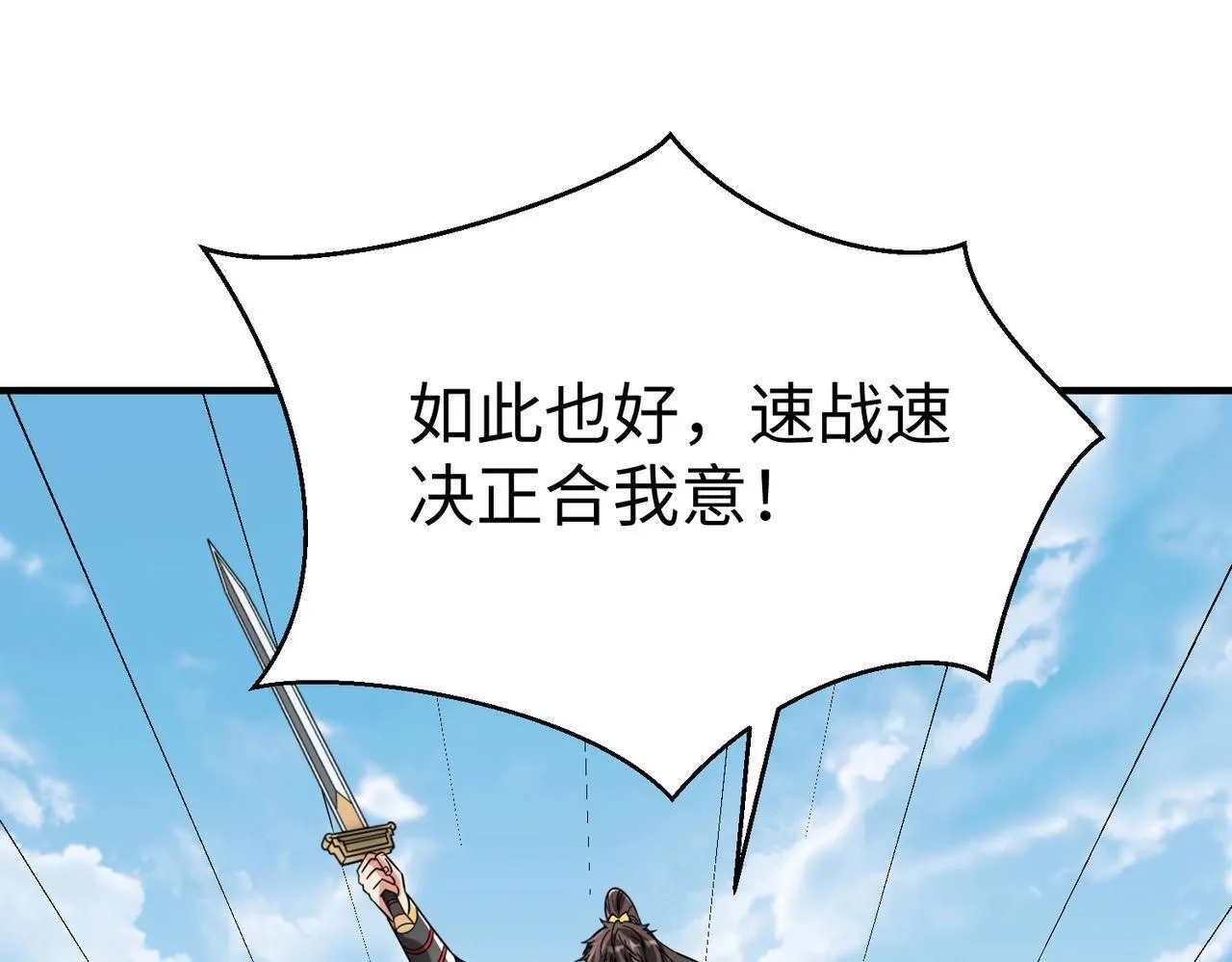 第76话 兵临城下！灭燕杀神已至！ 第115页