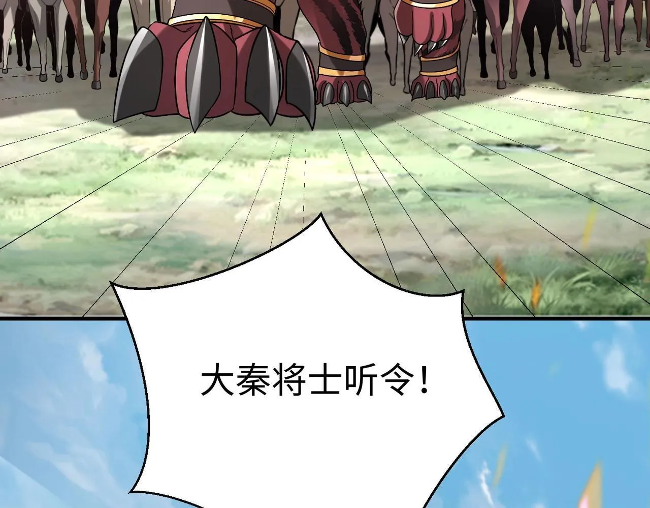 第76话 兵临城下！灭燕杀神已至！ 第117页
