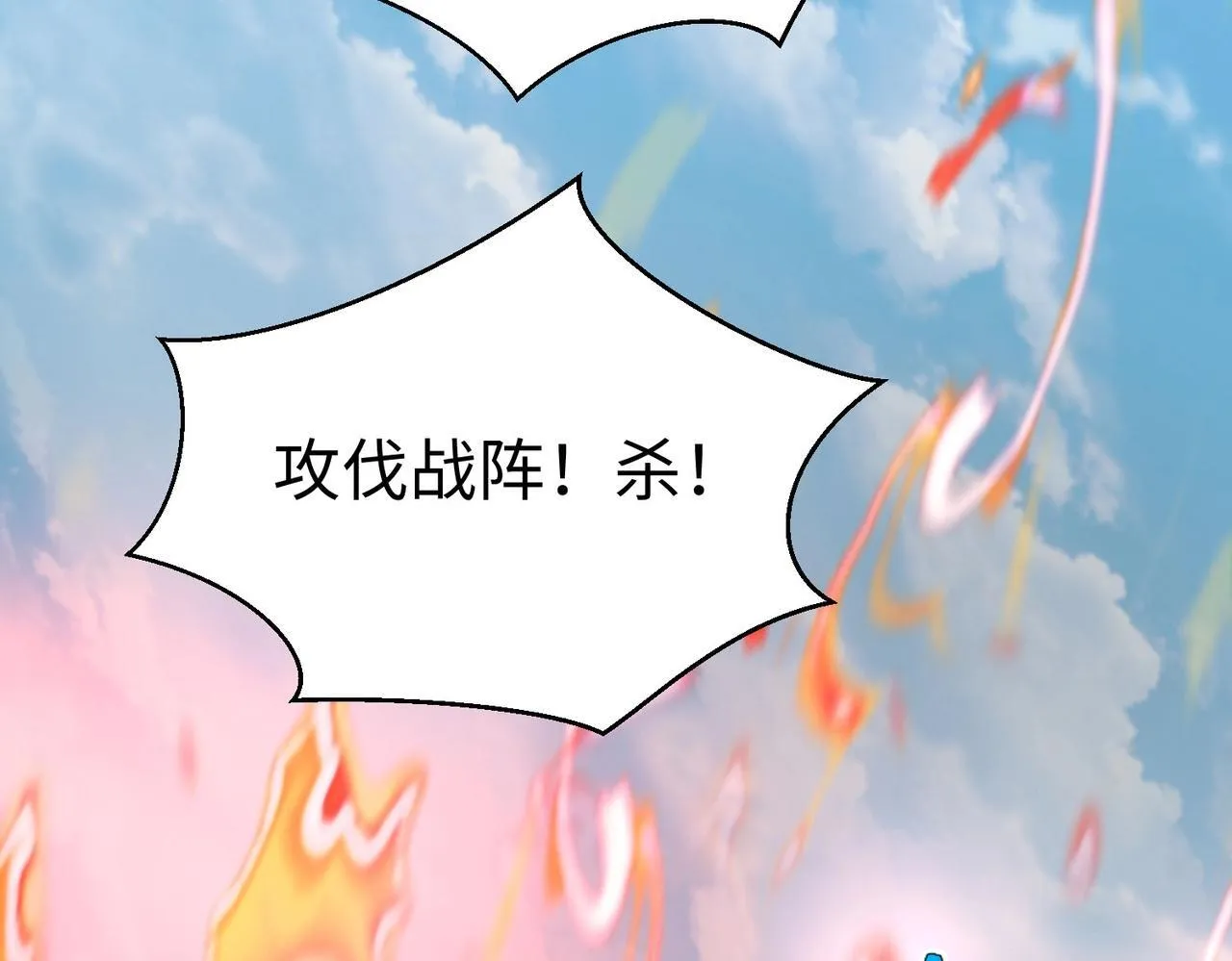 第76话 兵临城下！灭燕杀神已至！ 第118页