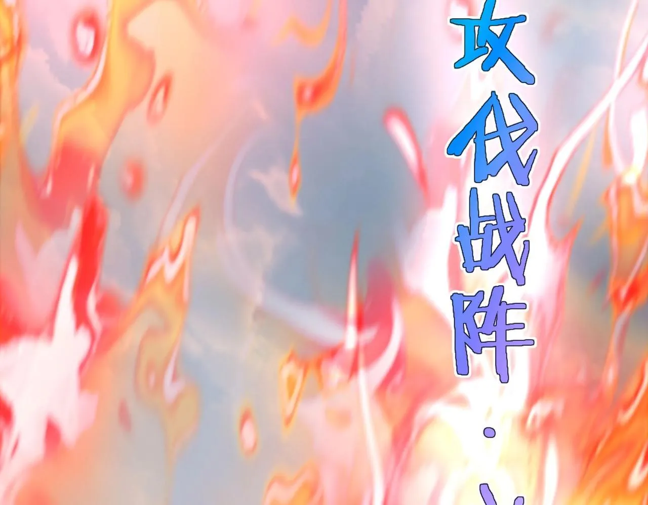 第76话 兵临城下！灭燕杀神已至！ 第119页