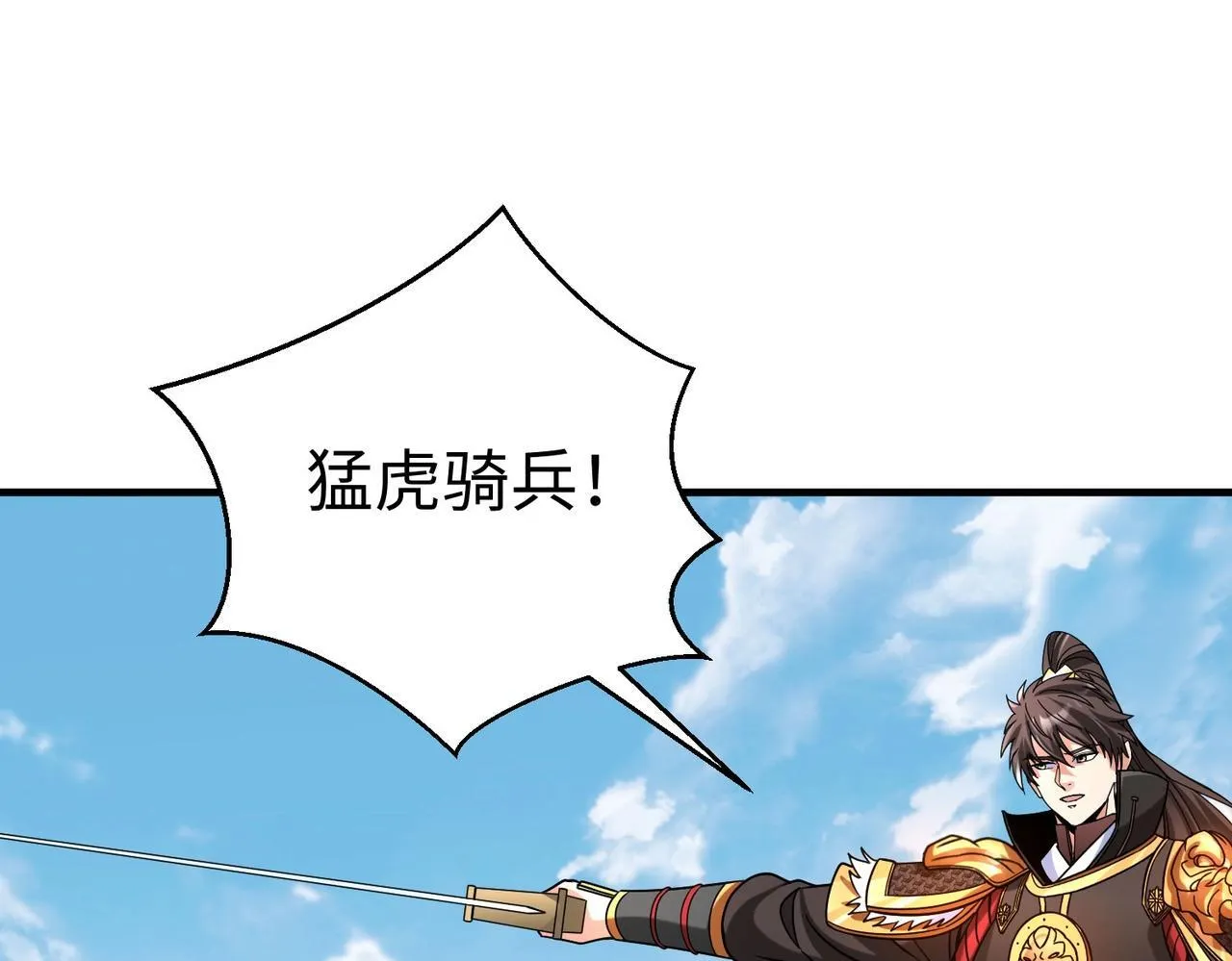 第76话 兵临城下！灭燕杀神已至！ 第128页