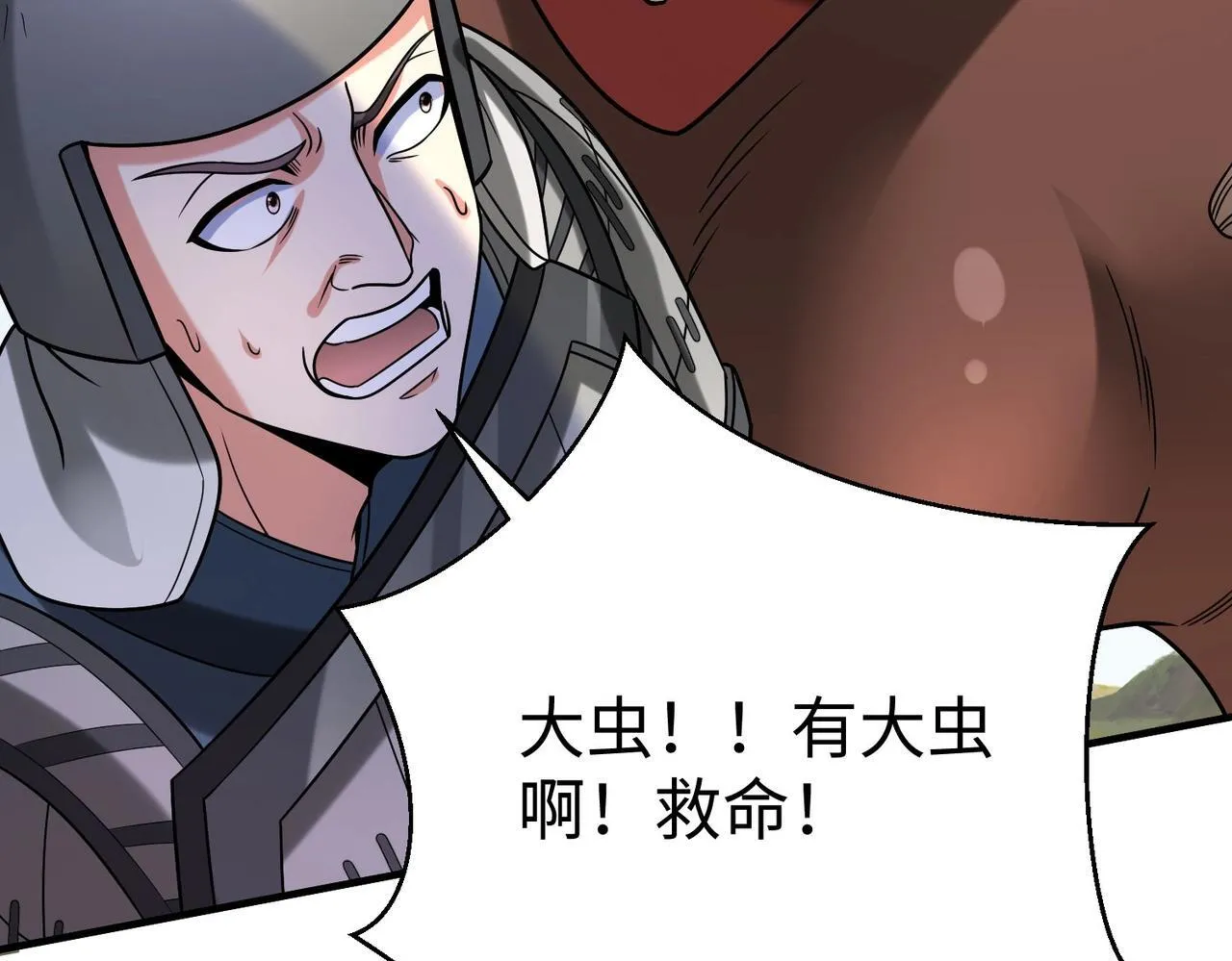 第76话 兵临城下！灭燕杀神已至！ 第133页