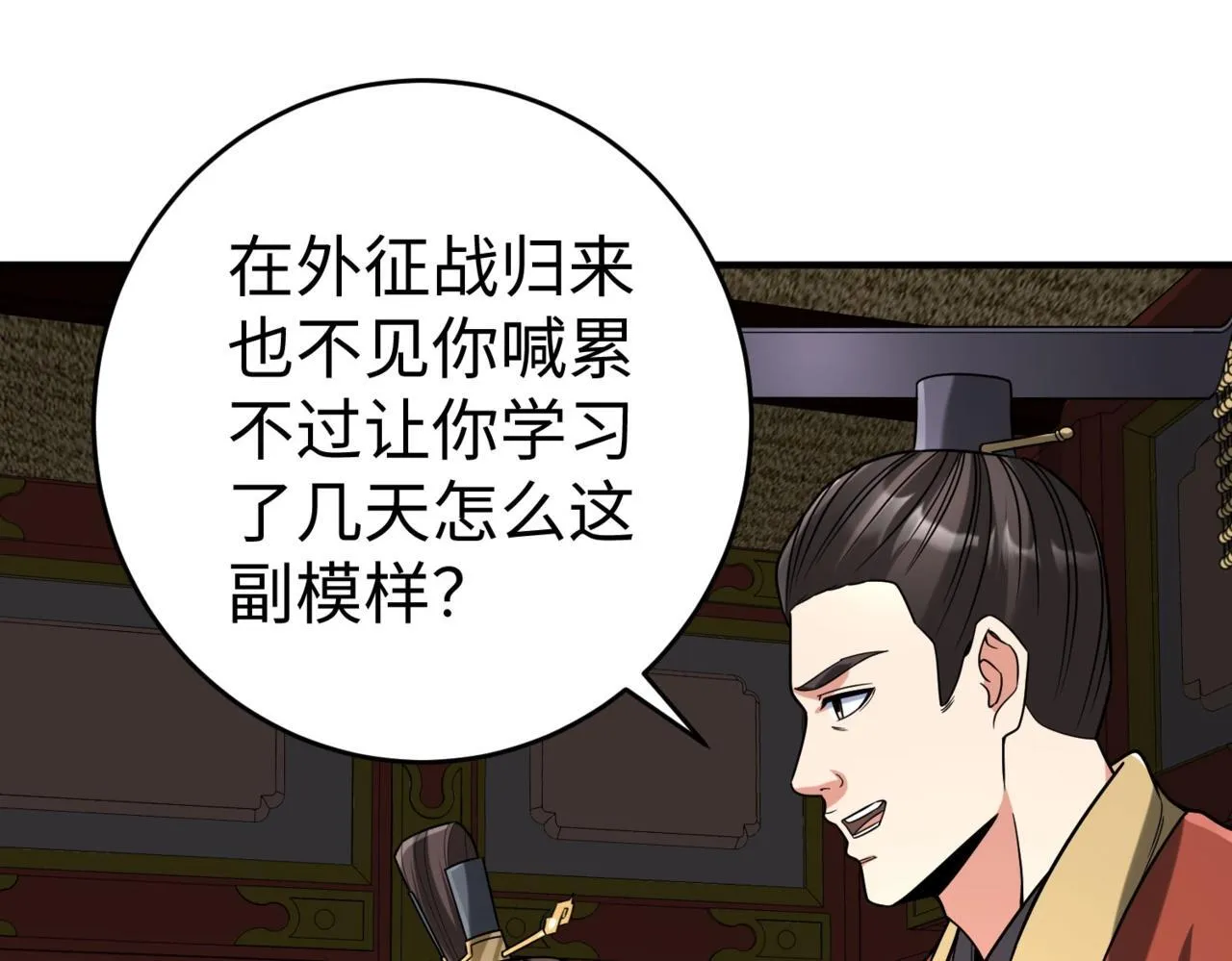 第75话 太子丹！你果然心狠手辣呀！ 第6页