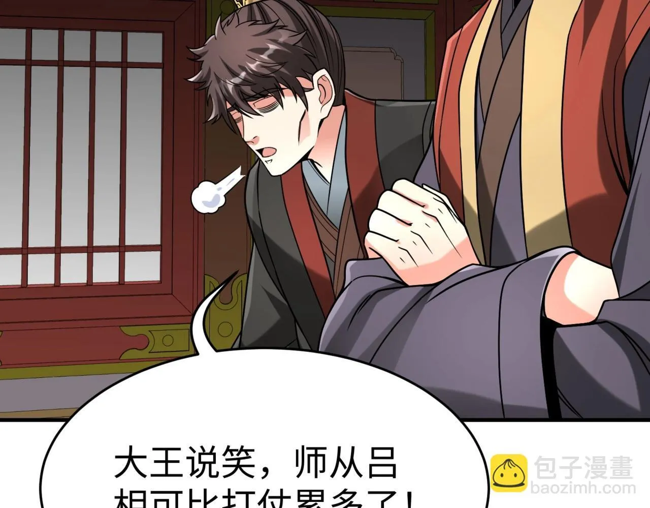 第75话 太子丹！你果然心狠手辣呀！ 第7页