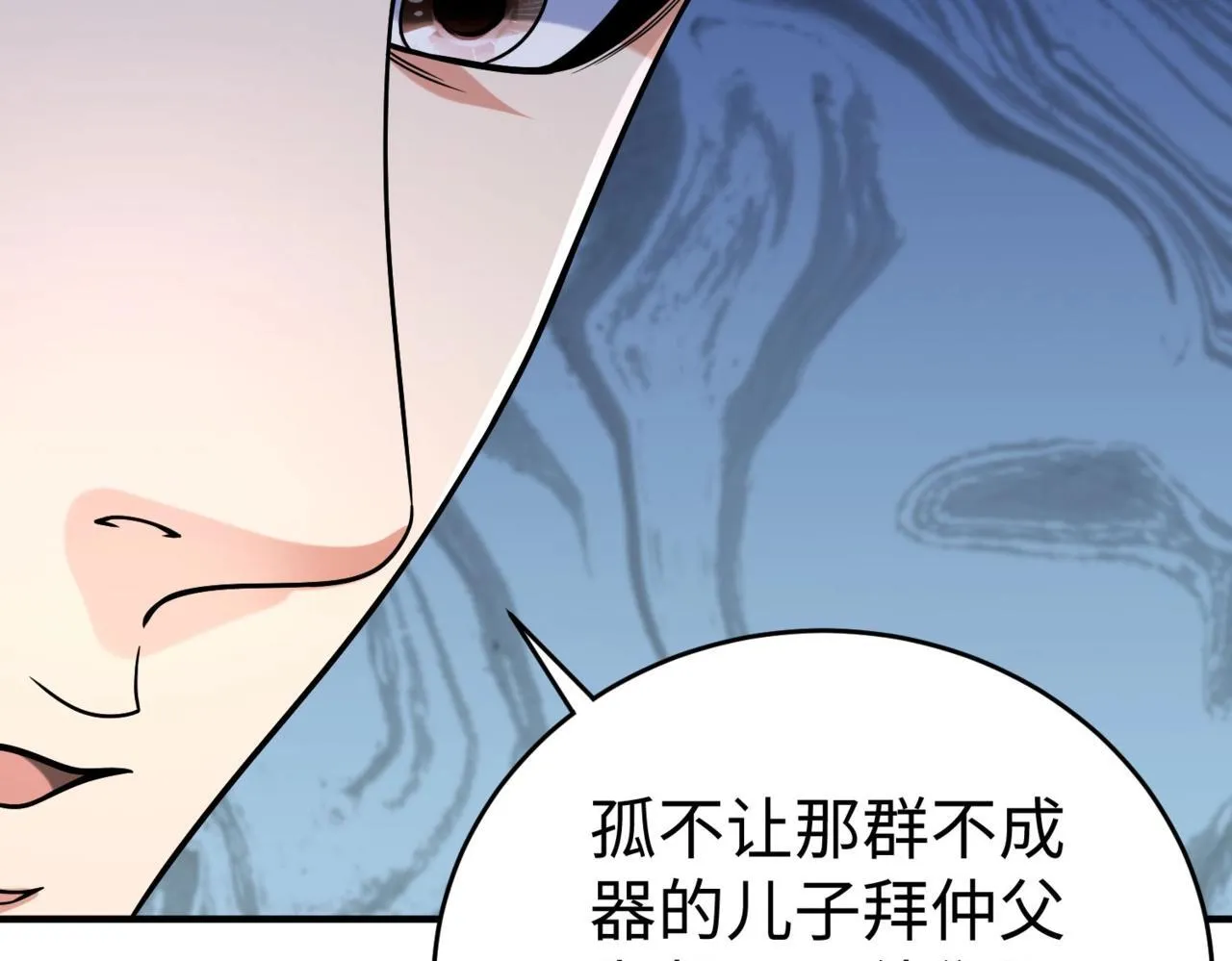 第75话 太子丹！你果然心狠手辣呀！ 第15页