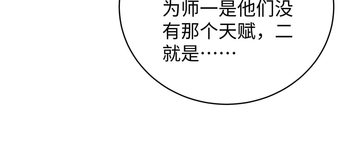 第75话 太子丹！你果然心狠手辣呀！ 第16页