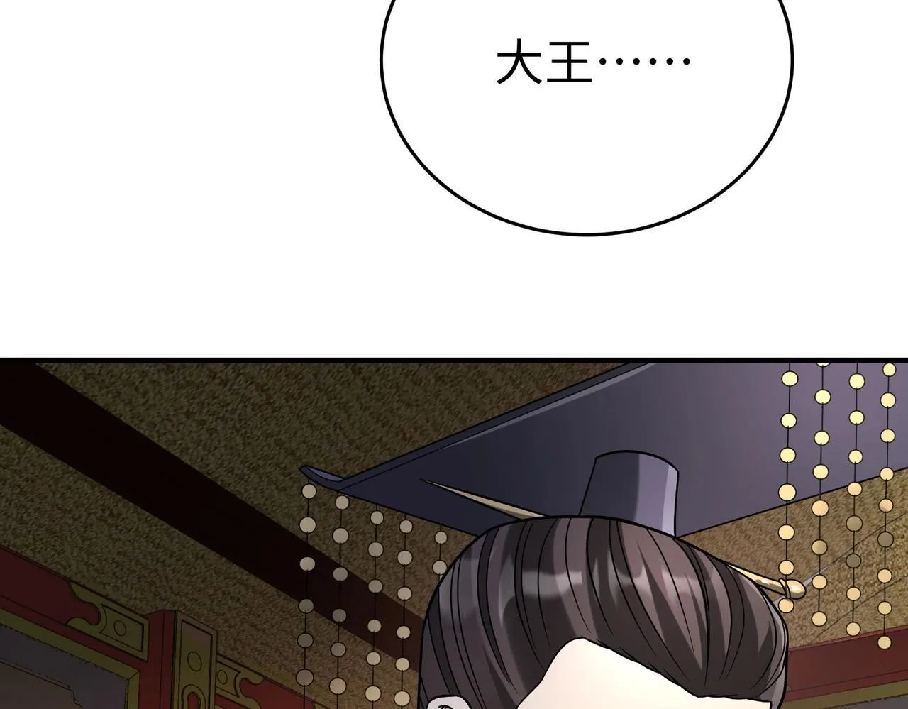 第75话 太子丹！你果然心狠手辣呀！ 第22页