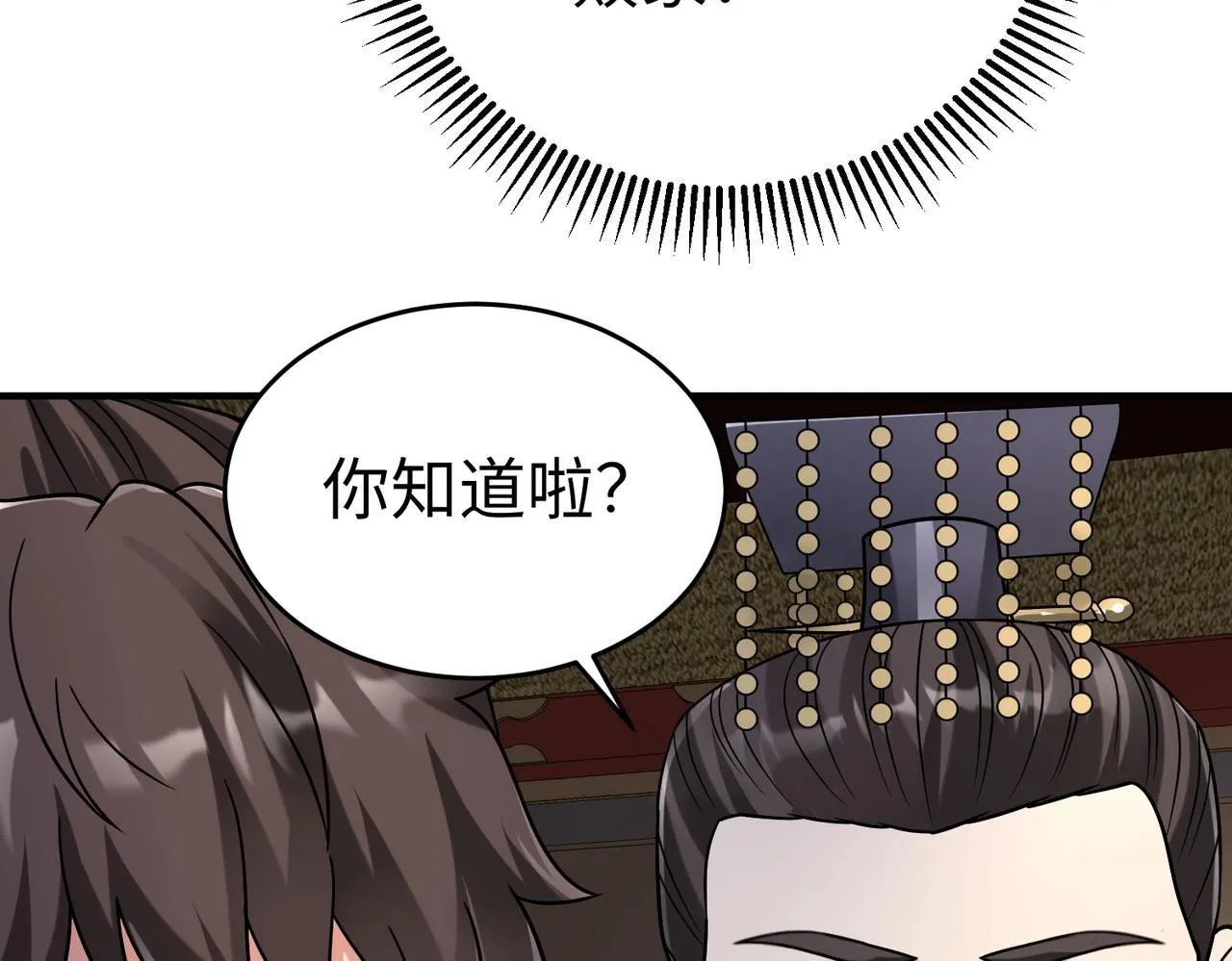 第75话 太子丹！你果然心狠手辣呀！ 第27页